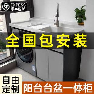 需定制定制阳台柜洗衣机柜洗衣池台盆一体式 洗手盆台盆洗衣机伴侣