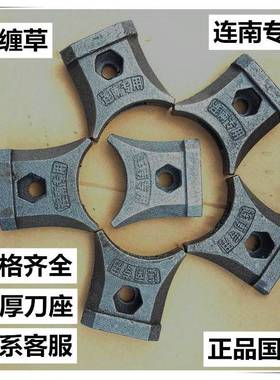 农业还田机拖拉机旋耕机刀座接头耕地刀座刀库拖拉机厂家快递包邮