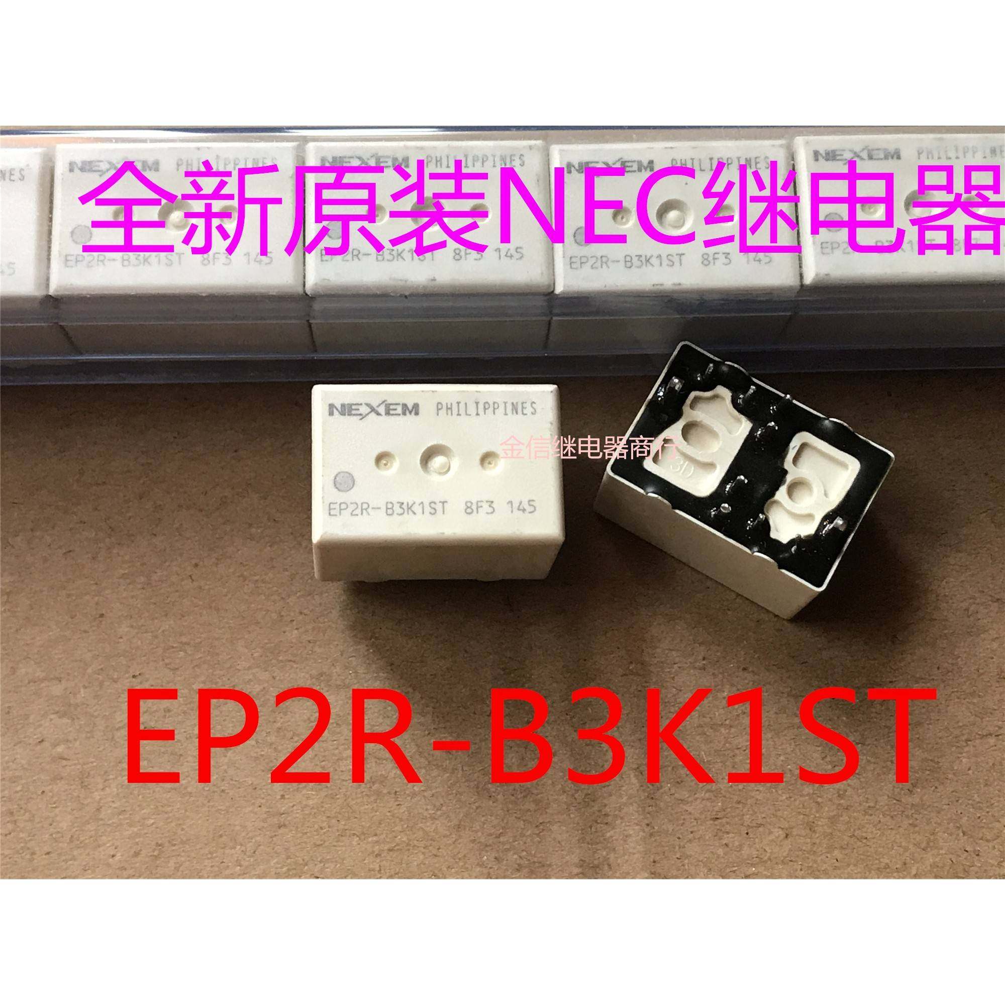 EP2R-B3K1ST N51 全新原装正品NEC车载继电器 10脚 现货 可直拍