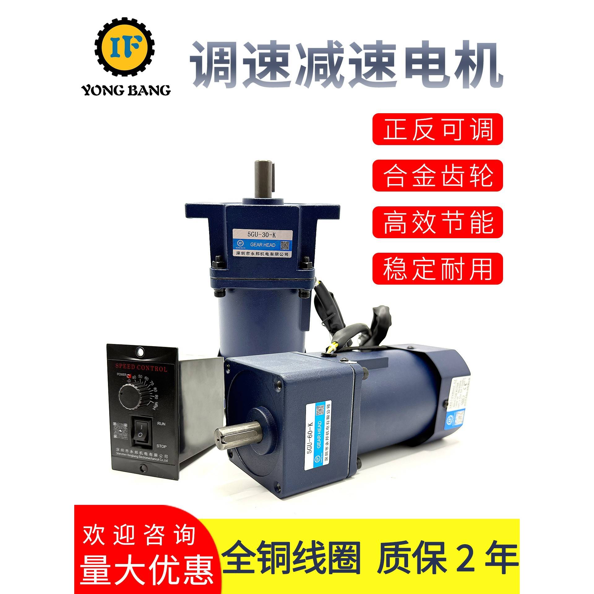 搅拌旋转输送机调速电机单相220V齿轮减速小型前后可调无级调速电