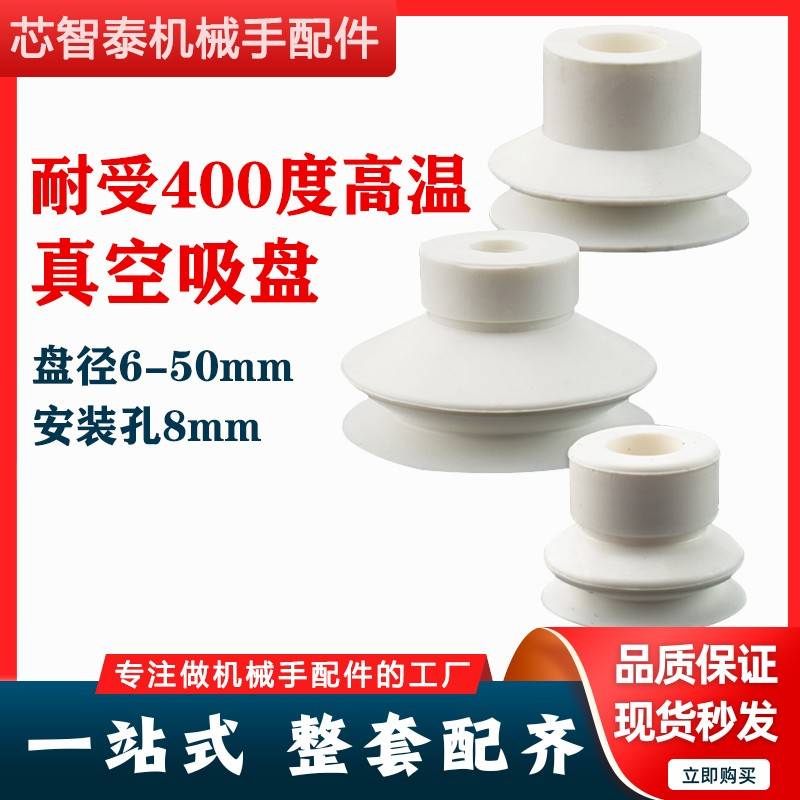 耐高温400度真空吸盘15双层吸嘴DP-20 SS-20B/30机械手40气动元件