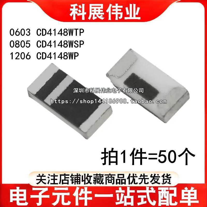 贴片电阻式开关二极体 CD4148WP 4148WSP 4148WTP 1206 0805 0603