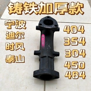 300 484 404 450 宁波迪尔时风泰山拖拉机排气弯管排气支管354