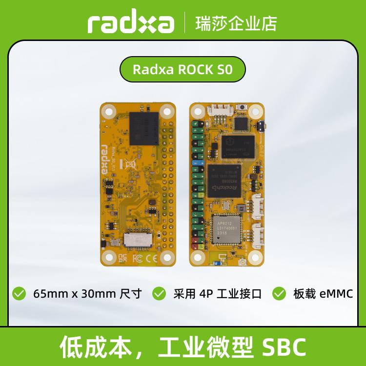 瑞莎 Radxa 开发板 ROCK PI S0 RK3308B 四核 CPU 单板机