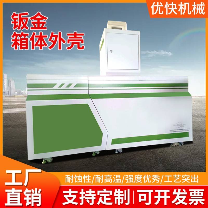 专业加工设计不锈钢钣金箱体外壳非标定制机械金属设备外壳框架