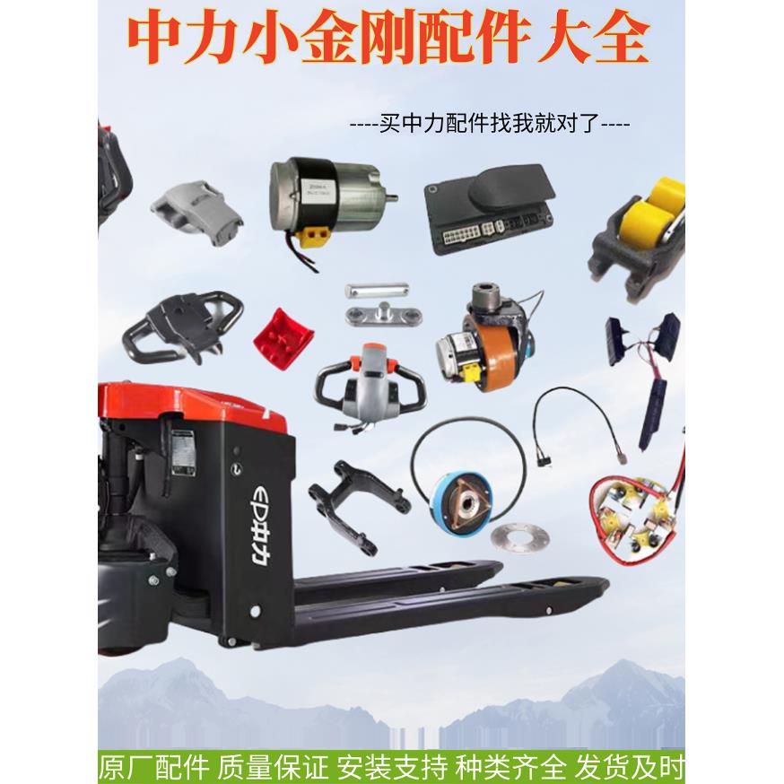 中力小金刚电动叉车配件大全EPT20手柄控制器加速器驱动轮齿圈