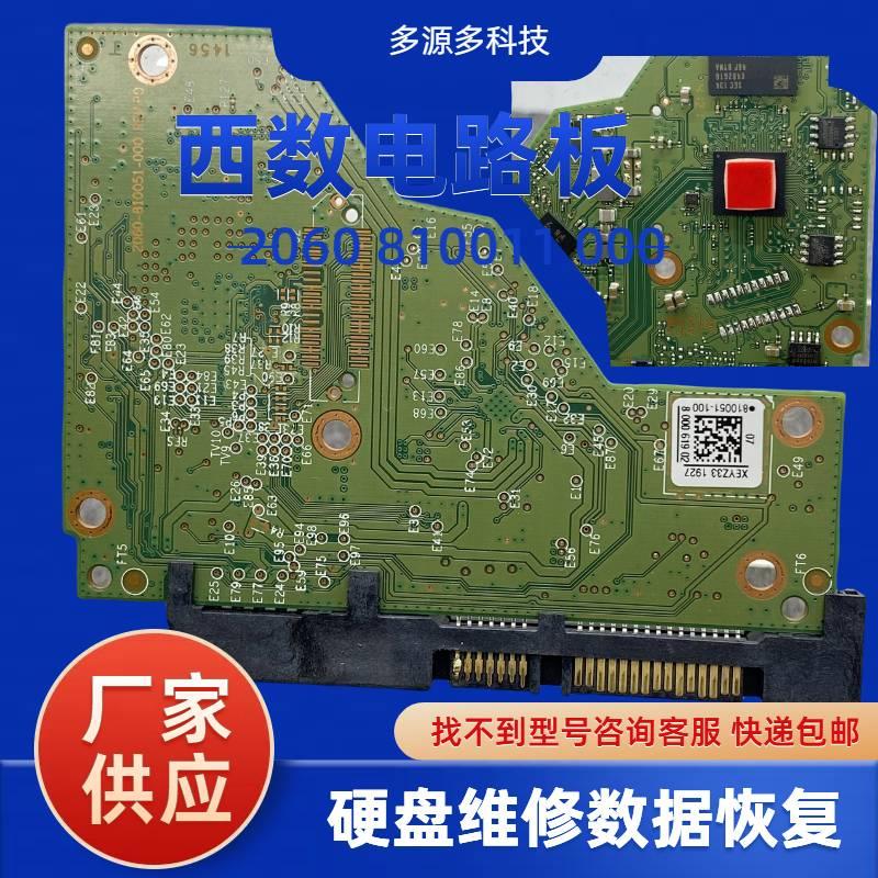 WD西数硬盘电路板2060 810011001 REVP1 WD40EZAZ WD60EMAZ无锁板