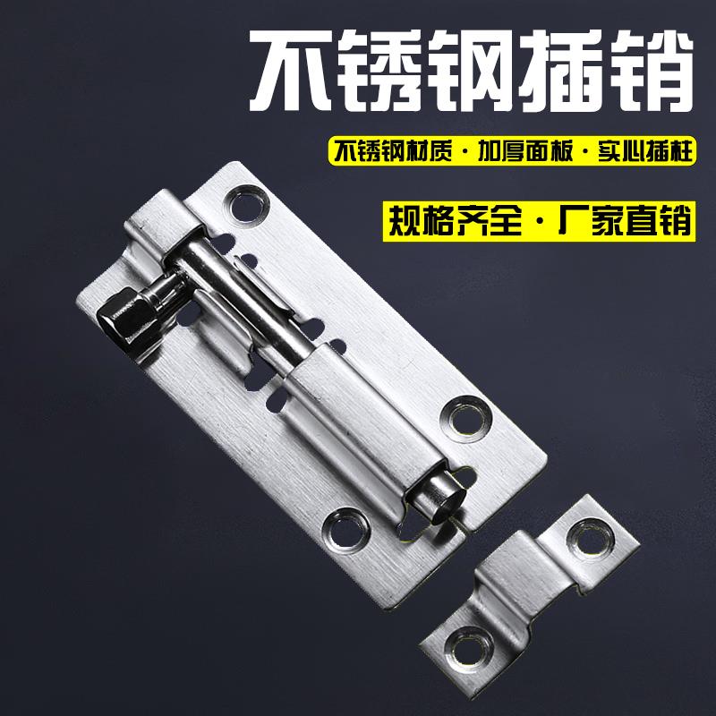 不锈钢门插销门栓门扣木门防盗门窗明装插销加厚大门插销门锁老式