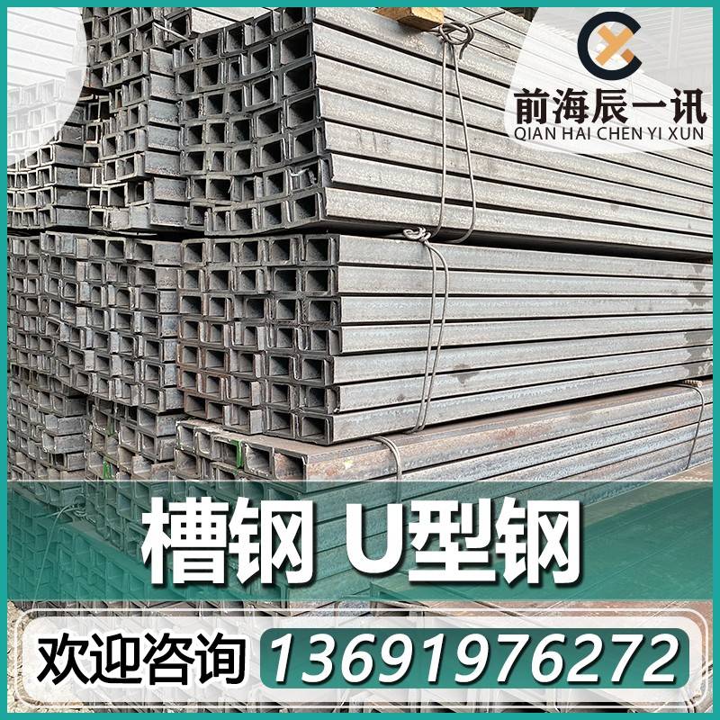 槽钢U型钢材Q235B广东国标5#6#8#10#12#14号阁楼钢结构热镀锌槽钢