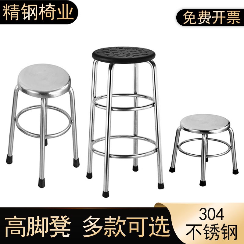 需定制304不锈钢吧台高脚凳酒吧圆凳食堂餐椅工作流水线加高椅子6