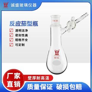 1000ml玻璃节门化学实验仪器教学玻璃仪器天津诚盛 反应茄型瓶10