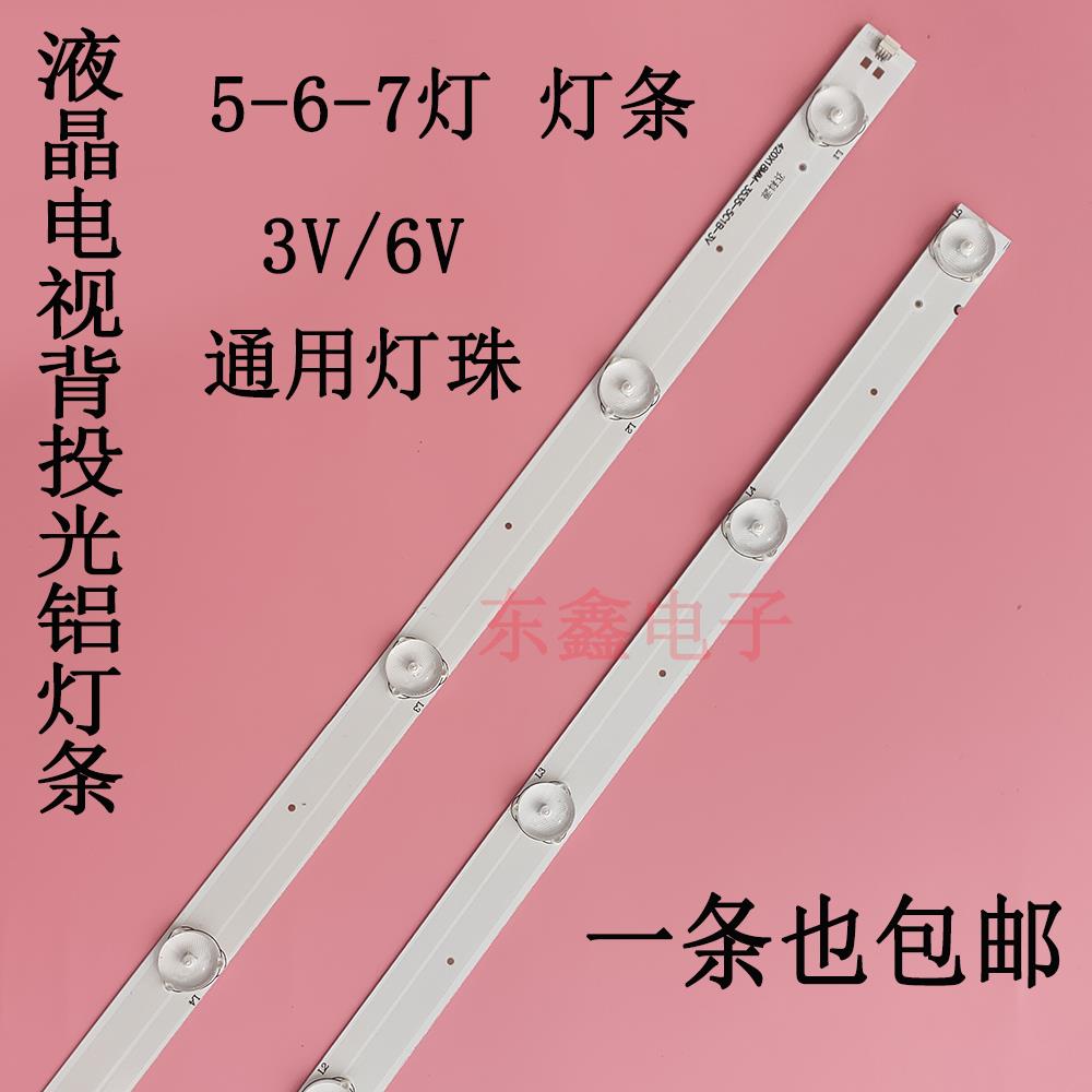 液晶电视显示屏灯条LED背光灯条通用灯珠32寸-42寸55寸3v6v灯管