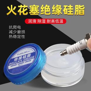 火花塞专用绝缘硅脂高压电缆接头绝缘火线圈绝缘油防水密封润滑脂