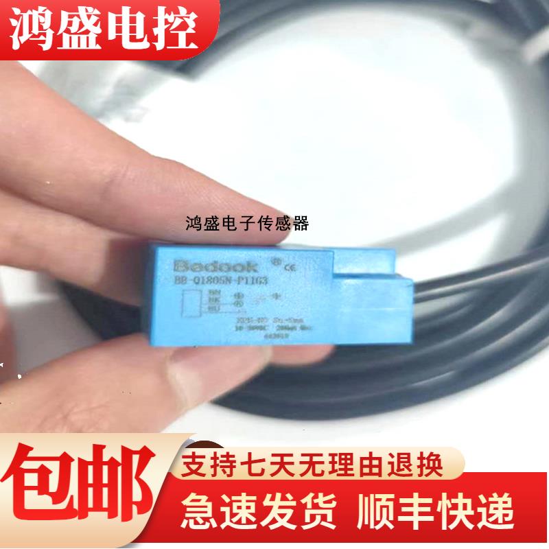 Bedook/比杜克光电开关BB-Q1805N-P11G3 BB-Q1805N-P11P2传感器