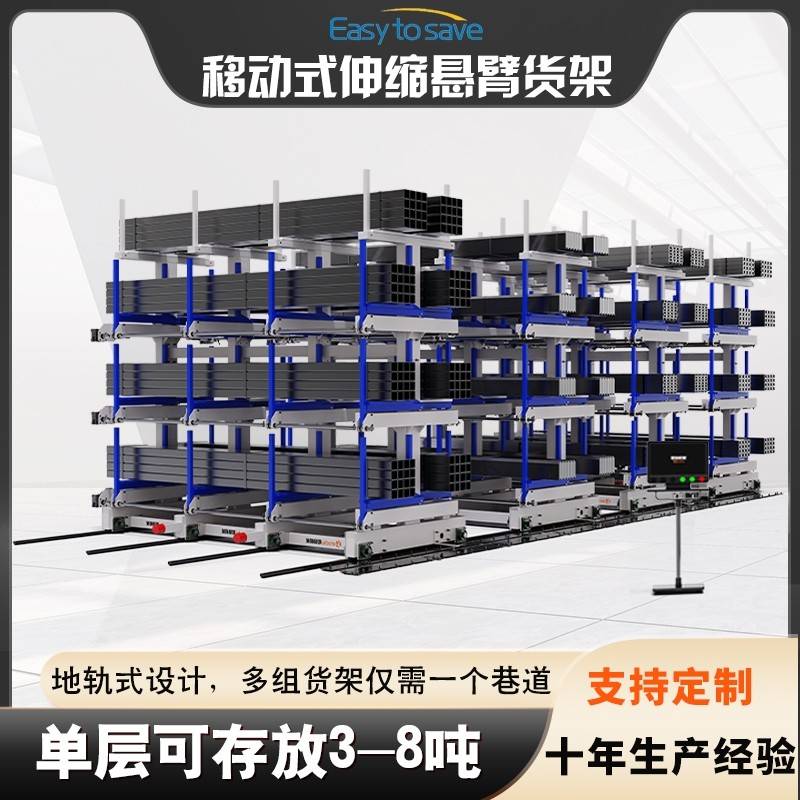 需定制移动式伸缩悬臂货架单双面立体铝型材堆放架定制电动钢管堆