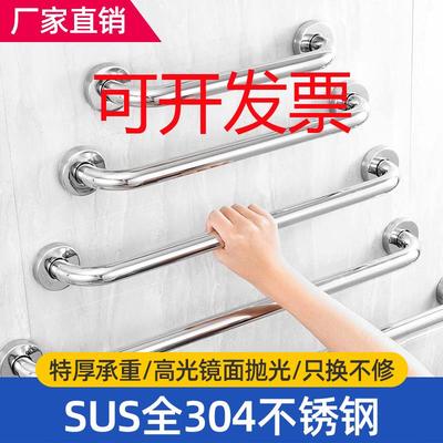 304不锈钢浴室安全扶手 卫生间马桶老人防滑把手残疾人无障碍扶手