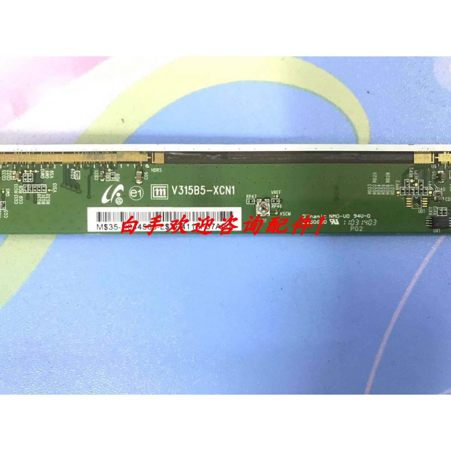 原装边板 V315B5-XCN1 一条价成色新