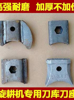 旋耕机刀座刀库拖拉机配件245加厚耐磨耙齿豪丰南昌连云港刀轴座