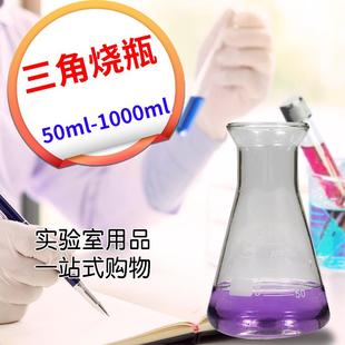 1000ml实验室器材 蜀牛三角烧瓶喇叭口玻璃锥形瓶广口三角摇瓶500