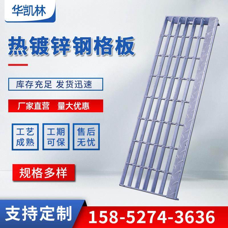 热镀锌钢格板平台楼梯踏步板排水沟盖板地格栅钢盖板不锈钢网格板,基础建材,排水沟槽/盖板,淘宝优惠券,粉丝福利购,淘宝优惠卷