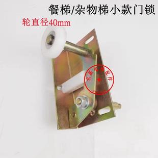雜物梯門鎖 餐梯門鎖 餐梯三角鎖 貨梯三角鎖 雜物門鎖 電梯門鎖