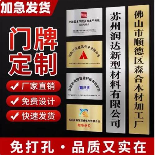 不锈钢牌匾极速发货公司门牌1小时出腐蚀广告牌蚀刻户外个性定做
