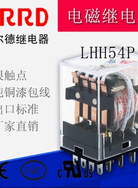 利尔德继电器LHH52P 53P LHH54P 54 52PL 14/8脚24VDC 220V24vdc