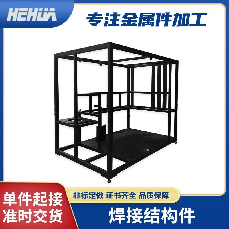 机架焊接加工设备框架结构件焊接加工非标自动化焊接机架加工零件