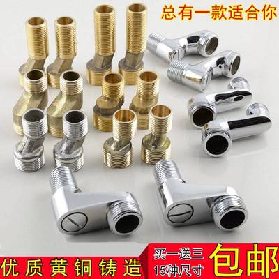 需定制淋浴龙头配件花洒加长高厚变径曲脚弯脚偏心螺丝拐脚弯角曲