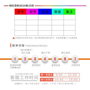 电子元 BOM表报价 器件配单IC芯片集成电路电阻电容配套大全一站式