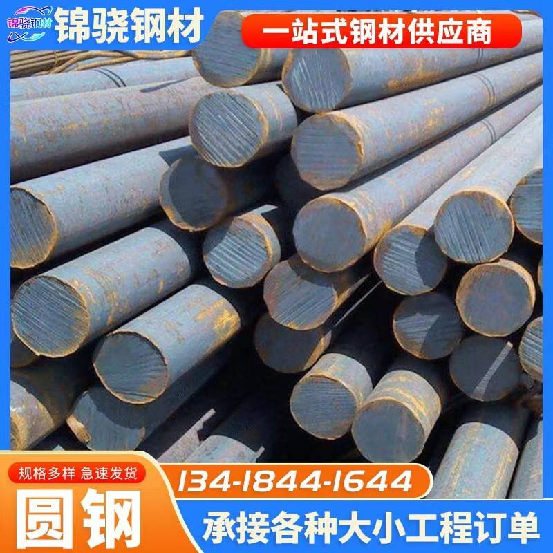 圆钢棒 圆棒 圆钢 冷轧圆钢 20# 45# Q195 40Cr Q345