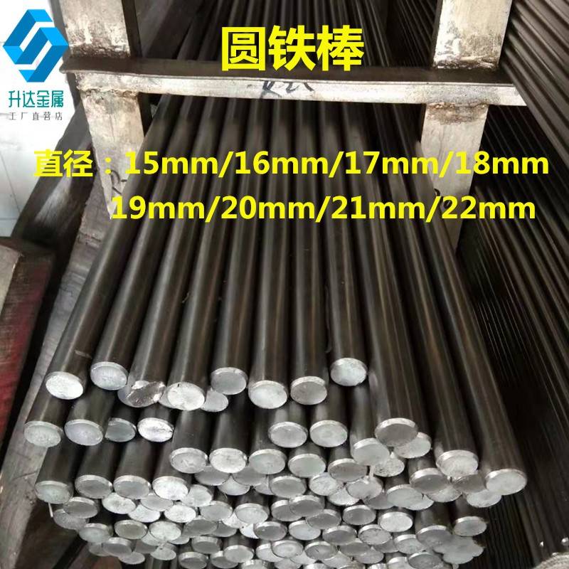 实心铁棒圆25 30 35 40 45 50 55 60 65 70 75 80 85 90mm细圆棍