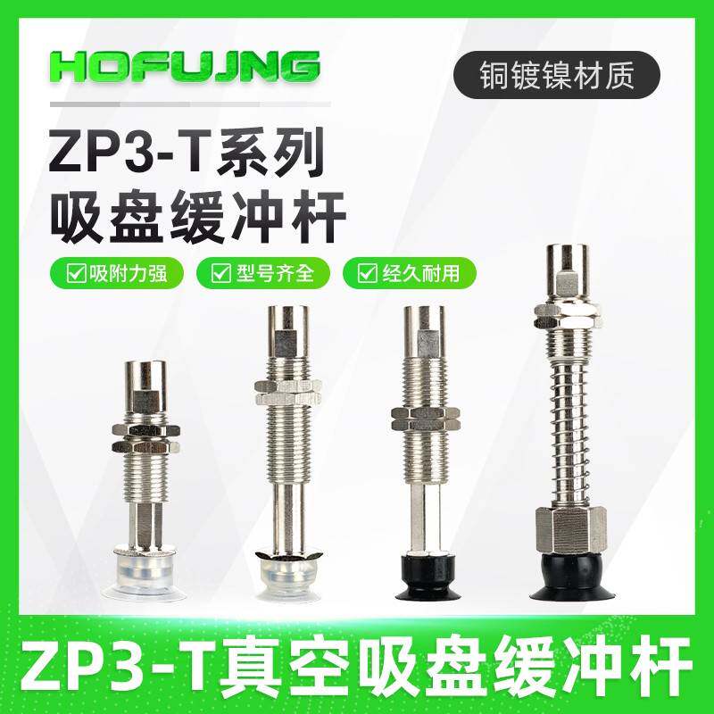 ZP3-T04/T06/T08/T10/T13/T16UMNJ3/UMSJ6-B5工业真空吸盘气动