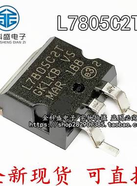 三端稳压管L7805C2T L7806 7808 7809 7812 7815 LM317 L7824CD2T