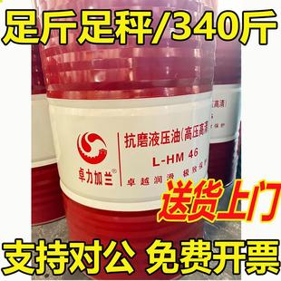 齿轮油220号中重负荷重卓力加兰150号高压 长城抗磨液压油46号68