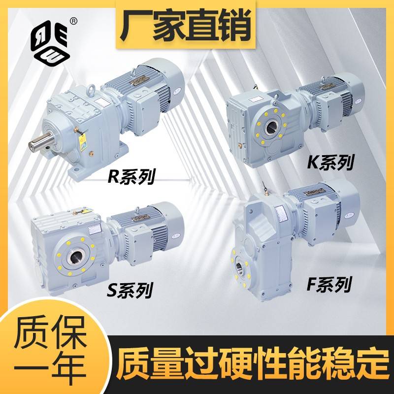R/K/S/F四大系列减速机KAF/FAF/RF77 87 97 107 127 硬齿面斜齿轮