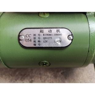 常柴原厂装 R192 机R190M马达星耀1275起动电机R185