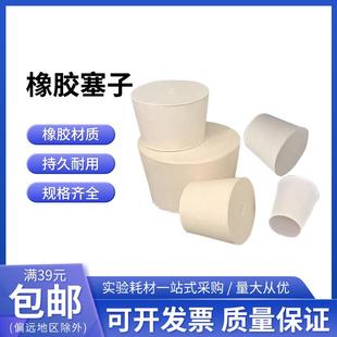 试管塞 橡皮塞 橡胶塞堵头 水管塞 橡皮塞子闷头 密封塞 橡胶塞子