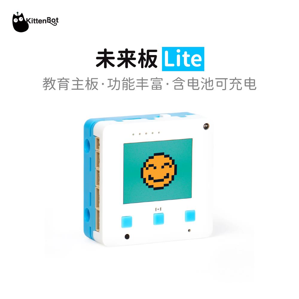 KittenBot 未来板Lite 信息科技编程教育 物联网图形化学Python