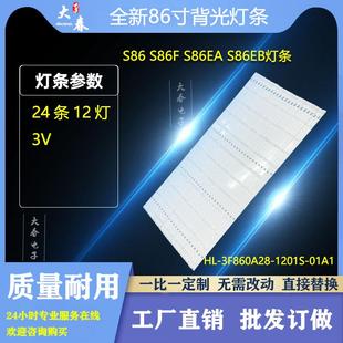 希沃86寸S86 D86031201AM 全新原装 0689 F86EA灯条 S86EA