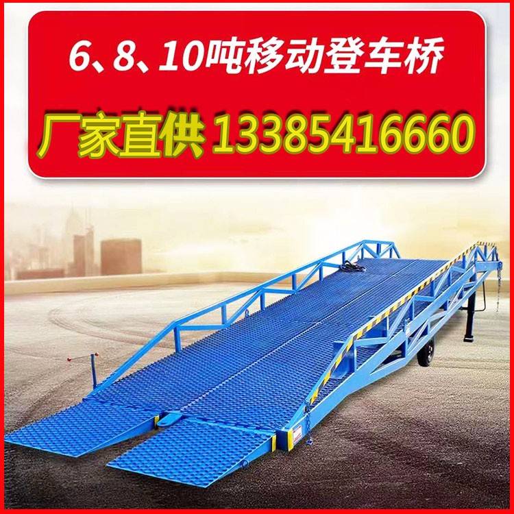 移动登车桥仓库液压搭桥货柜装卸货蹬车桥电动升降平台叉车上车板