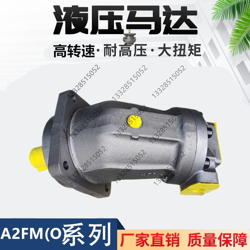 力士乐型A2FM10 12 16 23 28 56 80 107 160/61W斜轴柱塞马达油泵