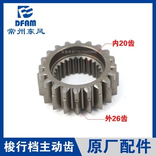 904 常州东风拖拉机配件大全554 804 704 1004梭行档主动齿轮 604