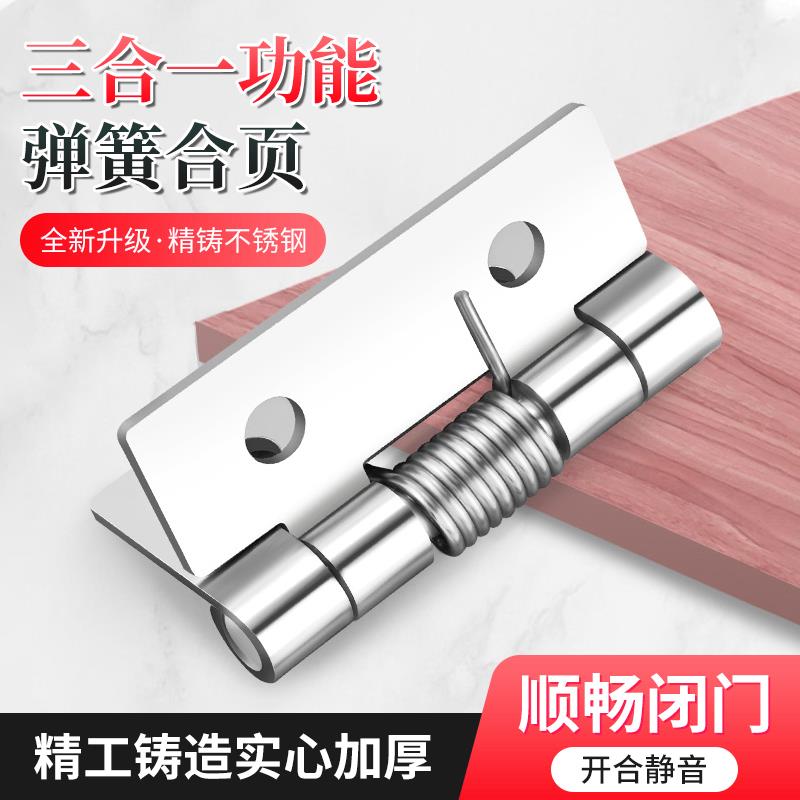 不锈钢弹簧合页大全关闭门器自动回位带扭簧小型迷你木门折叠铰链