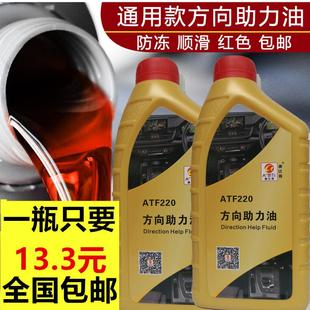 汽车转向油 澳比特排挡油助力油 ATF220轿车自动排档液变速箱波箱