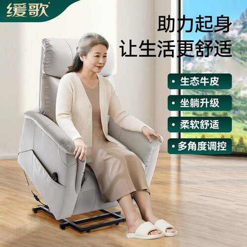 需定制缓歌电动多功能舒缓腰腿居家老人助起沙发托腰单人沙发椅