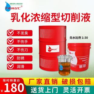 切削液冷却液铝合金通用型加工中心金属防锈水溶性无色环保切削液