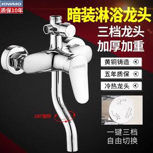 需定制JOWMO全铜混水阀三合一龙头花洒套装 淋浴冷热水龙头浴缸一