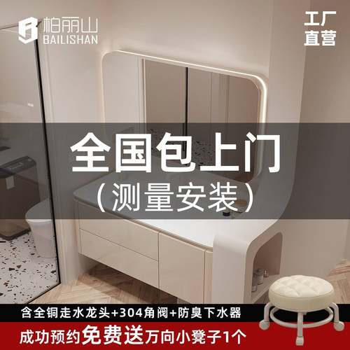 需定制柏丽山岩板一体盆浴室柜定制尺寸定做智能镜柜门洗手洗脸盆