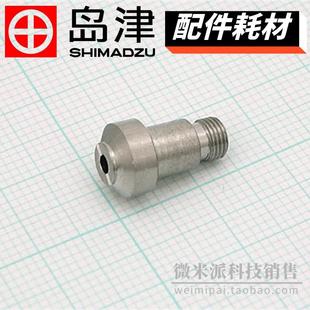 GASKET 221 42998 岛津气相配件用于柱温箱内 进样口接头ADAPTOR